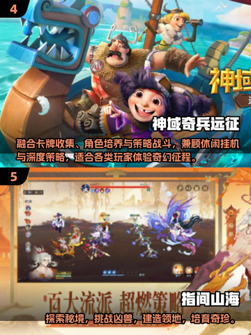 2025🔥高热度游戏手机下载TOP榜🎮截图3