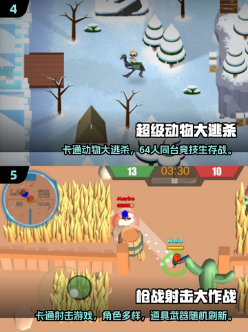 🔥动物拿枪射击游戏大赏2025！🎮💥截图3
