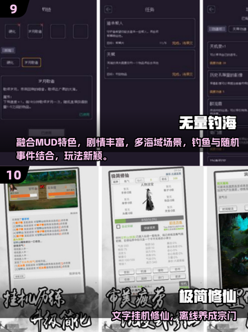 🔥2025最火文字游戏TOP100榜单💥🎮截图5