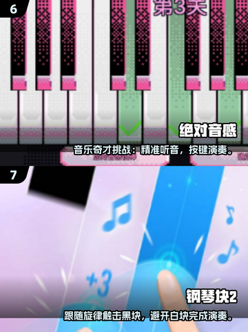 🎹2025超火钢琴游戏TOP榜！免费畅玩推荐🔥截图4