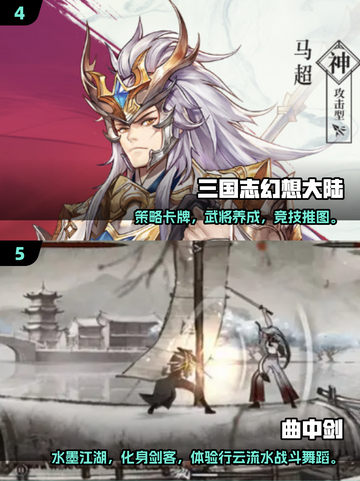 🔥2025中国最火手游TOP榜新鲜出炉！🎮🔥截图3