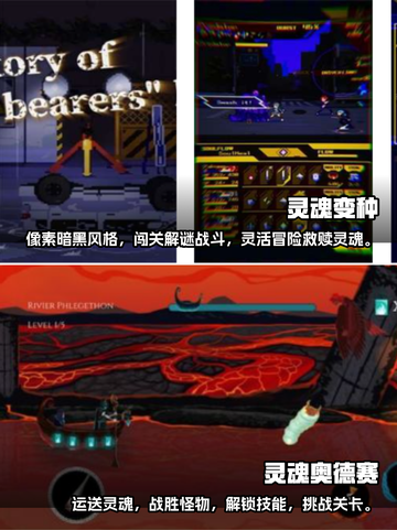 🔥2025最受欢迎灵魂手游下载推荐🎮截图3
