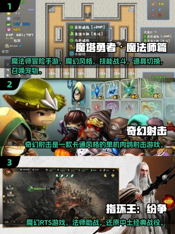 🧙♂魔法师游戏合集2025！好玩到爆🔥截图2
