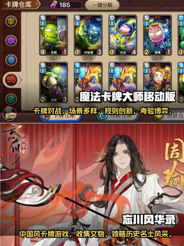🔥2023必玩卡牌单机游戏排行榜✨截图3