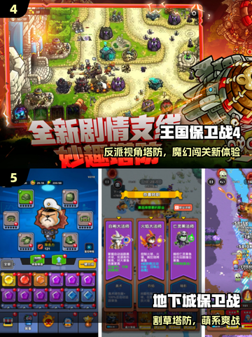 🔥2025最火塔防游戏TOP榜💥截图3
