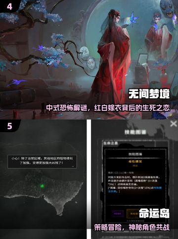 🔥2025生命线游戏全系推荐💥截图3