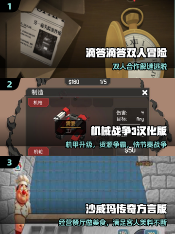 🔥2025免费汉化游戏神作下载🎮截图2