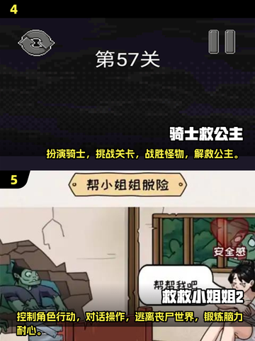 🔥2025最受欢迎的解救公主游戏合集🎮截图3