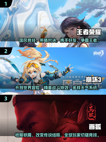 🔥2025年中国最受欢迎手游排行榜🎉截图2