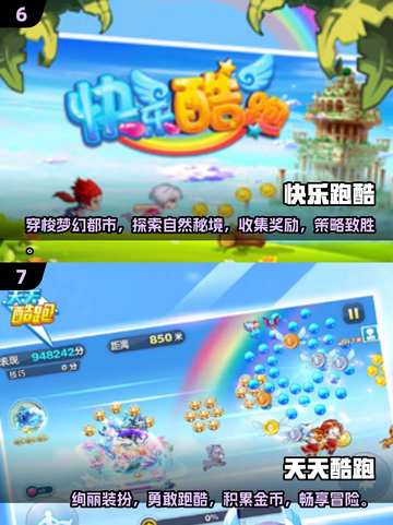 🔥2025必玩跑酷游戏合集💥让你根本停不下来！截图4