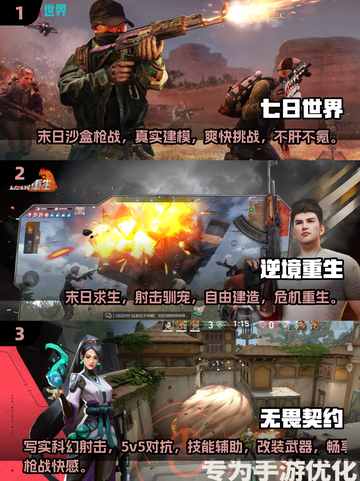 💥2025最🔥射击手游推荐！高画质低配置也能玩截图2