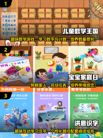 2025年超🔥七岁小孩爱玩的游戏大揭秘🎉截图2
