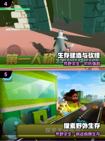 🔥2025最火生存手游TOP5！🎮截图3