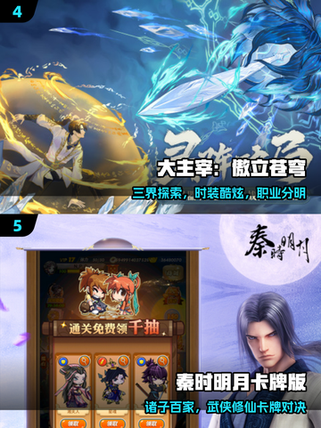 🔥2025最火手游TOP5💥截图3