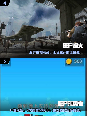 🔥2025最燃僵尸射击游戏汇总！🎮💥截图3