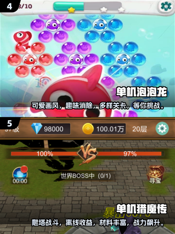 🔥2024必玩单机手游合集，好玩到停不下来！🎮截图3