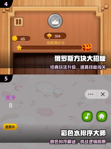🔥2025办公室游戏Top榜💥玩疯了！截图3