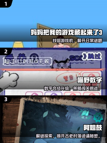 🔥2025大人必玩益智游戏TOP榜！🧠💥截图2