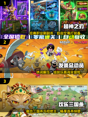 🔥2025超火游戏推荐｜这波必冲！🎮✨截图2