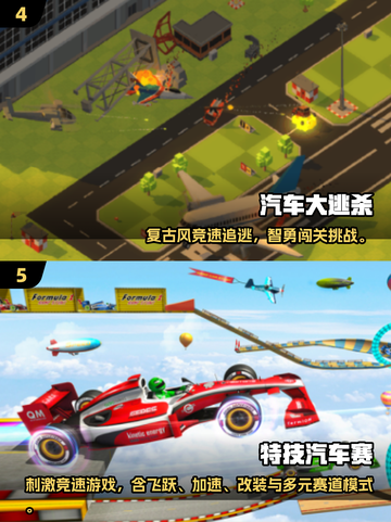 🔥2025最火汽车游戏TOP榜🚗🎮截图3