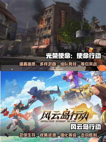 高画质吃鸡手游🔥2023最全合集🎉截图3