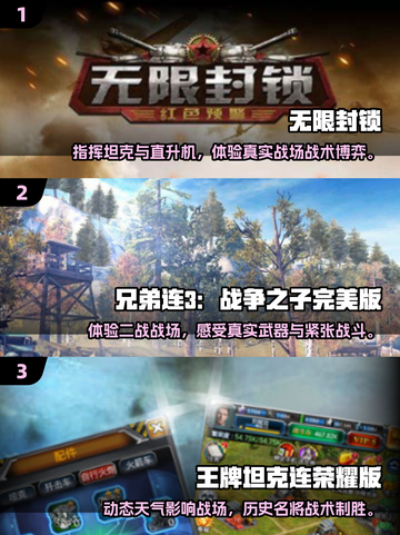 🔥2025必玩二战手游大揭秘💥玩家必备清单！截图2