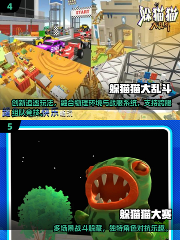 2025超好玩躲猫猫游戏推荐！🎮🔥截图3