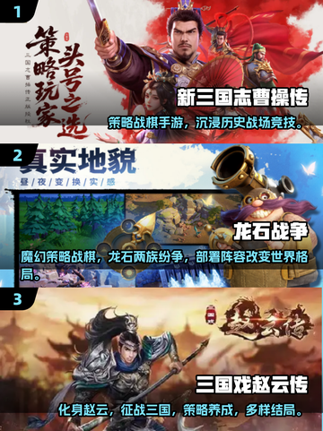 🔥2025最热战棋手游榜！🎮策略控必玩截图2