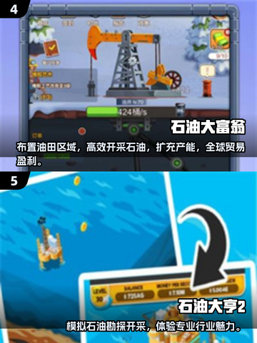 🔥2025超有趣挖石油游戏排行榜🎉截图3