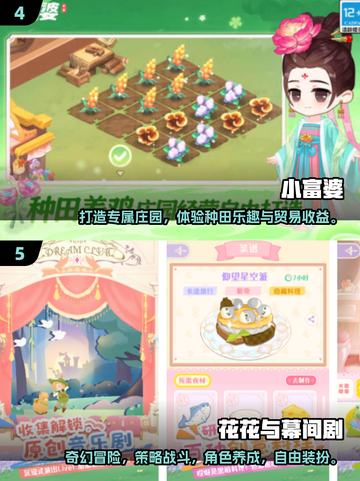 13岁女孩爱玩的游戏推荐🔥2025年超 PopularGirls游戏清单！截图3
