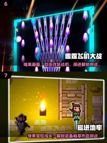 🔥2025必玩STG游戏排行💥经典推荐🎮截图4