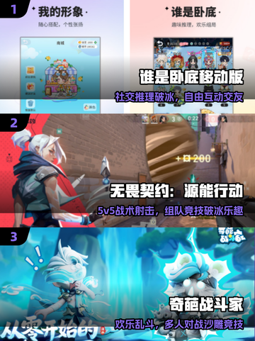 🔥2025大学生必玩破冰手游💥截图2