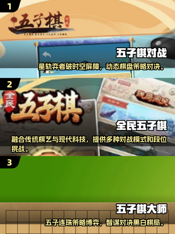 🔥2025最火五子棋联机手游大揭秘！🎮截图2