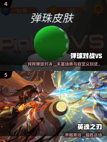 🔥2025最燃PK手游合集💥畅快对战任你选🎮截图3