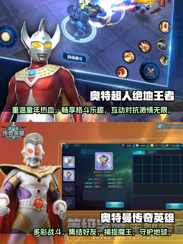 🔥2025必玩！捷德奥特曼手游合集💎截图3