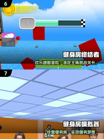 🔥2025必玩健身小游戏合集💥玩出好身材💪截图4