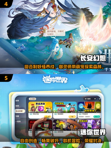 2025最🔥手机网游合集🎮好玩到停不下来！截图3