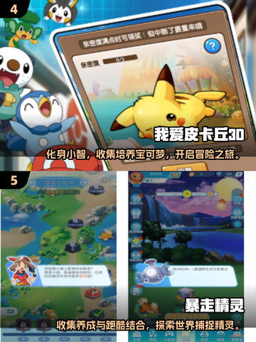 🔥2024必玩宝可梦手游推荐Pokémon GO最新下载攻略✨截图3
