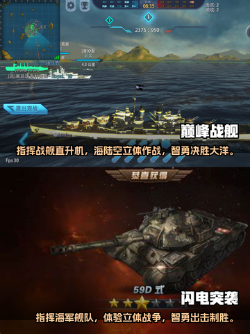 🔥2024必玩！高人气战争手游合集💥截图3
