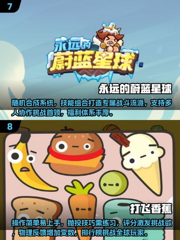 2025创意小游戏合集💥10款脑洞大开的神作推荐！🎮截图4