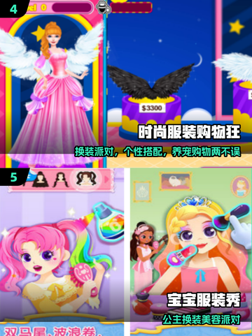 🔥2025最火换装游戏TOP榜✨截图3