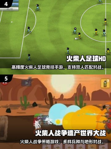 🔥火柴人打架游戏大全2025💥免费畅玩推荐🎮截图3