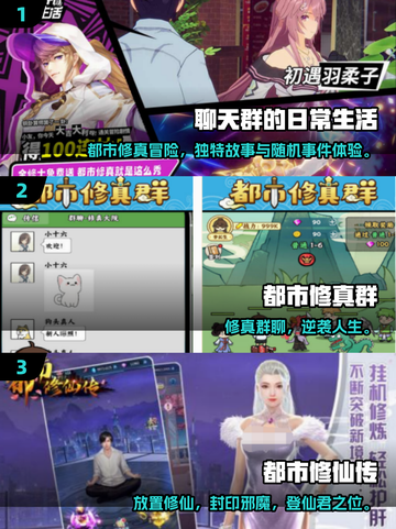 🔥2025最火都市修真手游推荐✨截图2