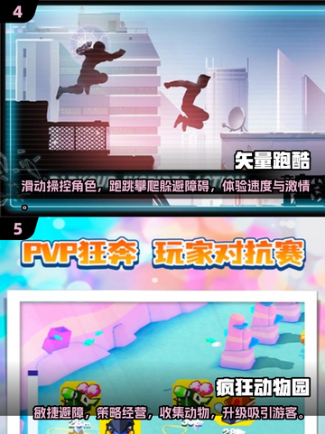 2025最🔥3D跑酷游戏推荐🎉高质量手游汇总！截图3