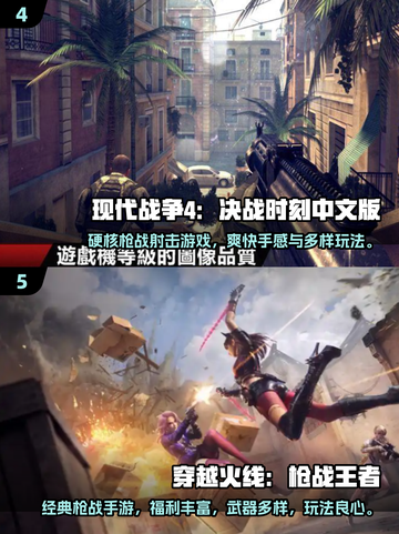 2025最火儿童枪战游戏🔥超刺激推荐！🎮💥截图3