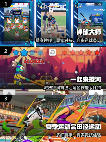 🔥100款超燃体育游戏大合集💥截图2