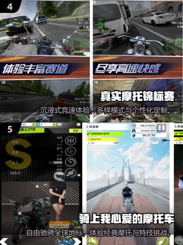 🔥2025最火3D摩托车驾驶游戏推荐🏍真实体验！截图3