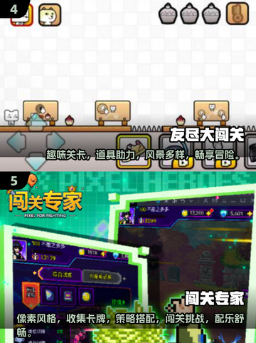 🔥2025必玩闯关游戏下载推荐🎮截图3