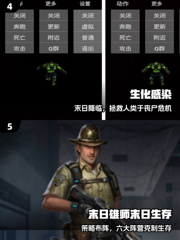 🔥2025最火丧尸手游TOP5来袭！🧟‍♂截图3