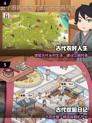 🔥2025爆款古风游戏合集🎮截图3